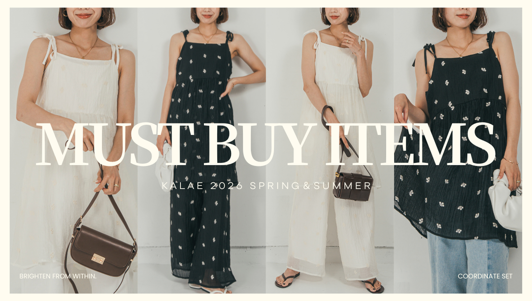 【MUST BUY ITEM】春夏頼れる、お出かけSETUP