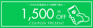 商品バナー